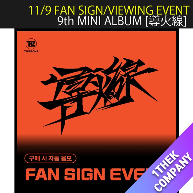 （11/9 everline対面/ビデオコール特典）[１１種セット] 「Pioneer Ver. (PHOTOBOOK ver.)」 THE BOYZ - 9th MINI ALBUM [導火線]