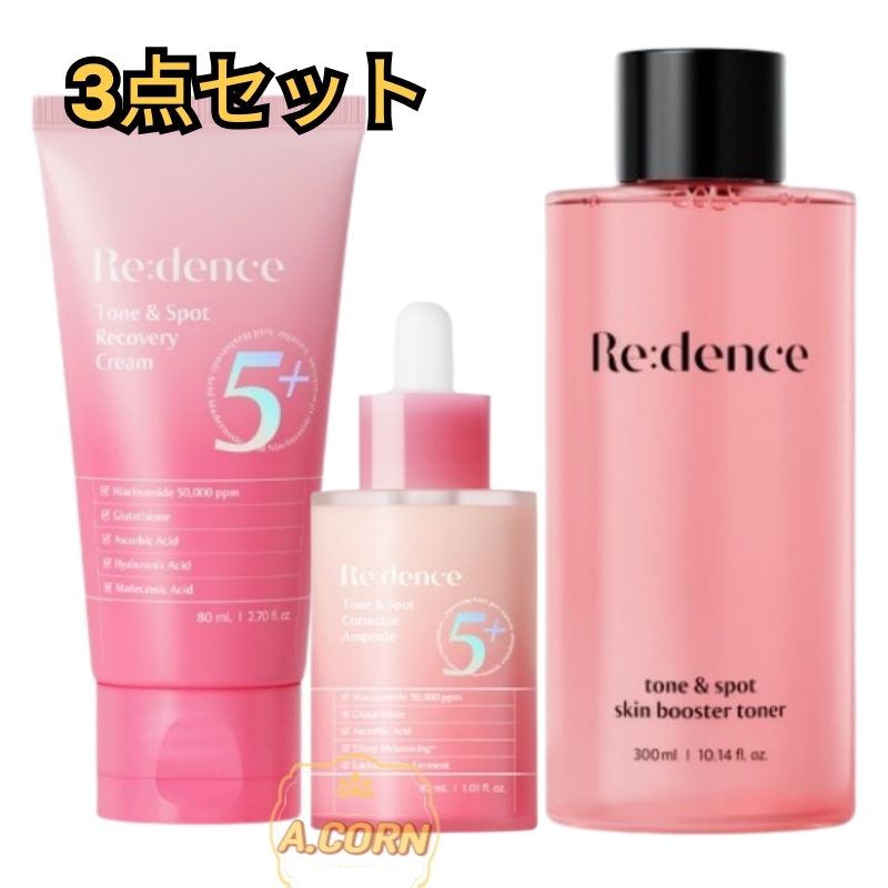 [トーン＆スポット3点セット]セラミック クリーム+コレクターアンプル+スキンブースタートナー /ナイアシンアミド 50,000 ppm /60秒で瞬間削除/消しゴムアンプル/美容液/スキンケア/シミ