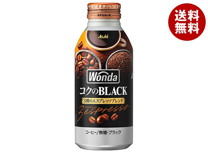 アサヒ飲料 WONDA(ワンダ) コクのブラック 400gボトル缶＊24本入＊(2ケース)