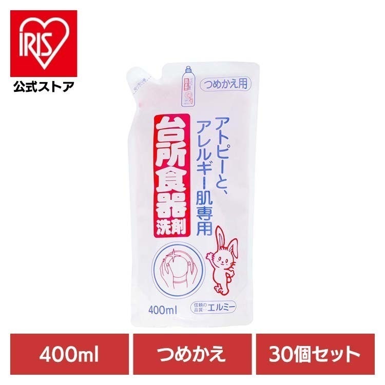 アトピー 敏感肌 低刺激 台所洗剤 ストック 詰替え 【30個セット】エルミー アトピーとアレルギー肌専用 台所食器洗剤 詰替え 400mL エルミー elmie