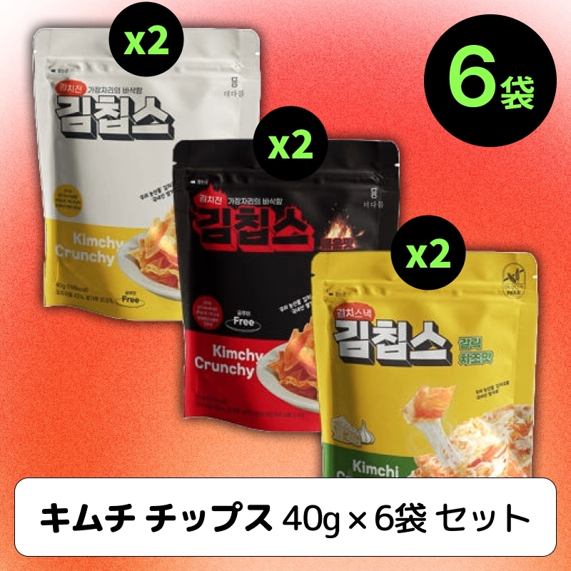 【6袋セット】トダム キムチチップス・キムチチヂミチップス 40g x 6袋 [オリジナル / 辛い味 / ガーリックチーズ味 ] のり天スタイル/チヂミサクサクスナック/パリパリ食感