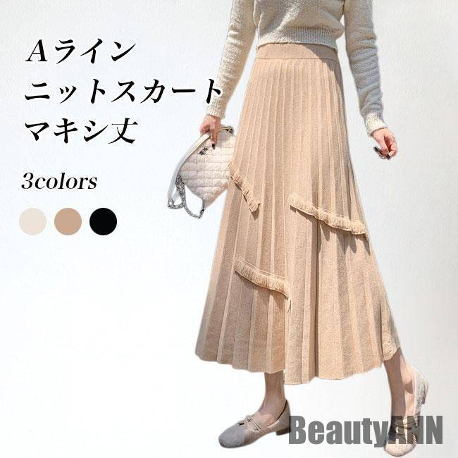 新生活 プリーツスカート ロング レディース ニットスカート 冬 秋 スカート Aラインスカート プリーツ マキシスカート 体型カバー お洒落 ボトムス ニット 秋 春 冬 秋ファッション 冬物 春物