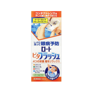 他サイト： 【第3類医薬品】ロート製薬 ロート ビタフラッシュ 500mlの商品画像