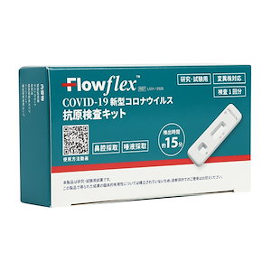 10個セット　FlowFlex 新型コロナウイルス抗原検査キット