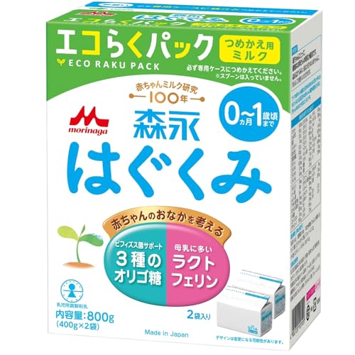 森永 エコらくパック つめかえ用 はぐくみ 800g (400g×2袋)[新生児 赤ちゃん 0ヶ月~1歳頃 粉ミルク]