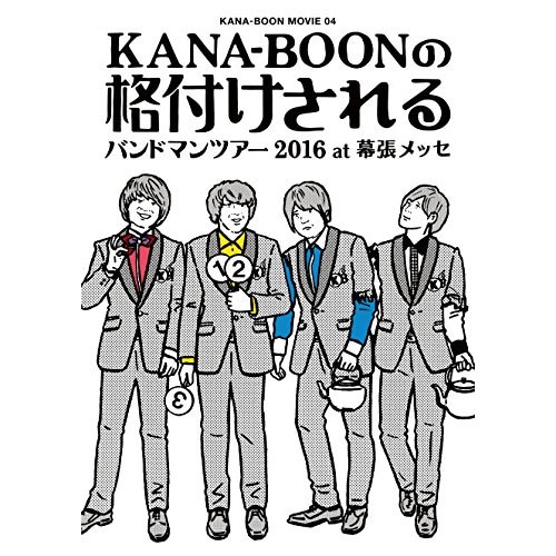 KANA-BOON ／ KANA-BOON MOVIE 04/KANA-BOONの格付けされるバンドマン.. (DVD) KSBL-6244