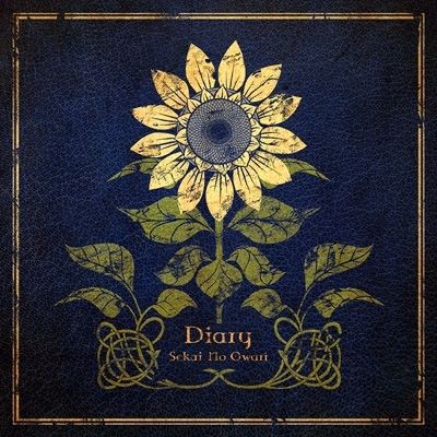 タワーレコード特典付き SEKAI NO OWARI Diary CD+DVD 初回盤A 新品未開封