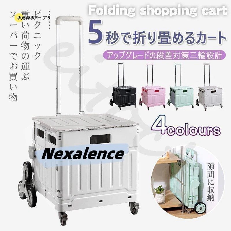 【1-3日出荷】限定/新品/底値折りたたみ式 コンパクト キャリーカート キャリー ワゴン カート 台車 荷物 お買い物カート 収納 コンパクト 段差対応速達最新