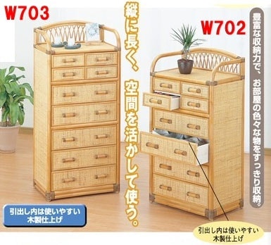ラタン チェスト W702 32,945円