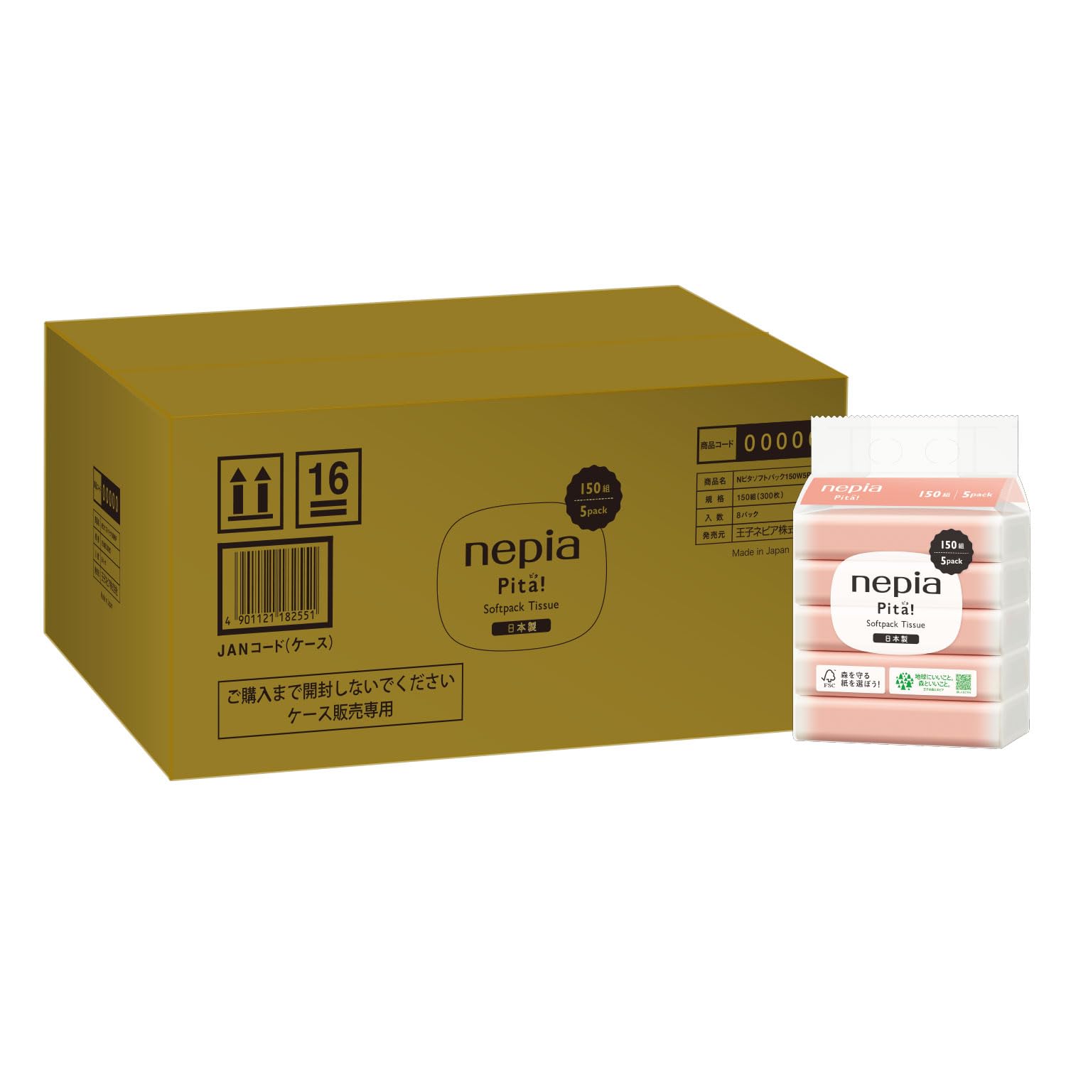 【Amazon.co.jp限定】ネピア ピタ ソフトパックティシュ 300枚(150組)×40個(5個×8パック)【ハーフケース品】FSC