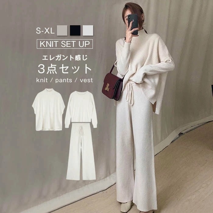【全店任意2枚購入で100円OFF】セットアップ パンツ セット ニット レディース 秋冬 秋 春 3点セット ベスト ニット 長袖 黒 セーター トップス エレガント ゆったり 48H限時.優.惠!