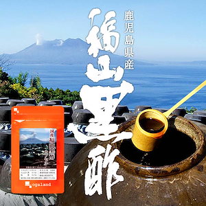 国産福山黒酢カプセル（約3ヶ月分）
