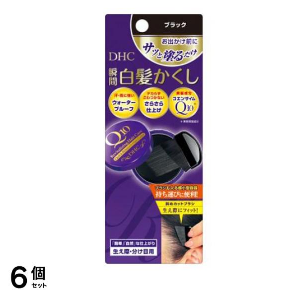 DHC Q10クイック白髪かくし(毛髪着色料) ブラック 4.5g 6個セット
