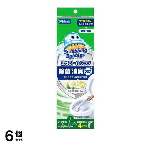 スクラビングバブル 流せるトイレブラシ 除菌消臭プラス ホワイトブロッサム 使い捨て 1個 (本体) 6個セット