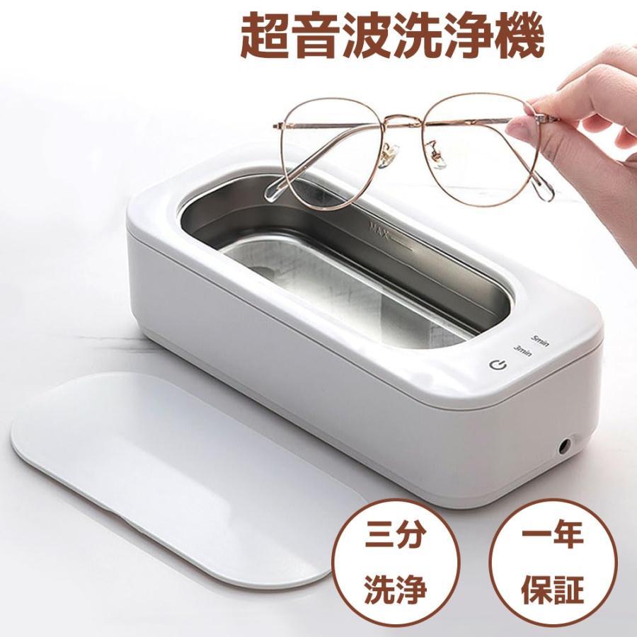 超音波洗浄機 超音波クリーナー メガネ 350ml大容量 47000Hz 入れ歯 超音波洗浄器 時計 歯ブラシ 眼鏡 貴金属 パワフル洗浄 ジュエリー 汚れ落とし ギフト 小型 5,830円