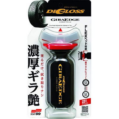 他サイト： ソフト99(SOFT99) ディグロス ギラエッジ 02087の商品画像