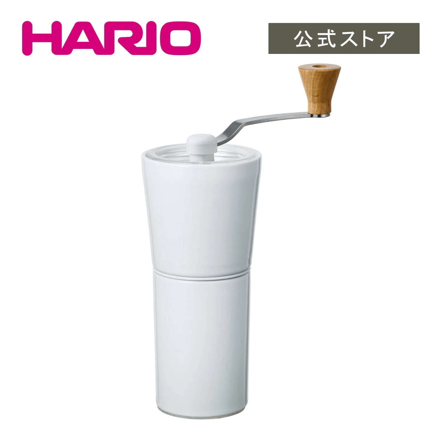 【公式ショップ】HARIO Ceramic Coffee Grinder　HARIO ハリオ 公式 コーヒーミル セラミック