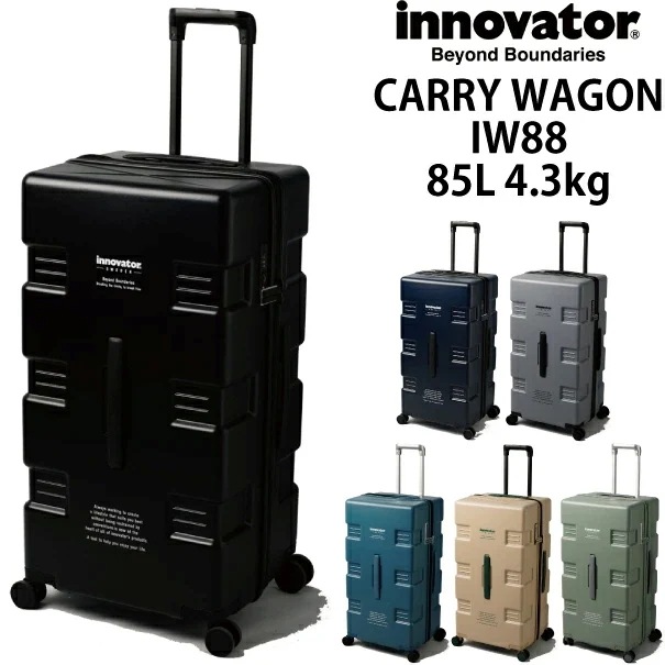 スーツケース IW88 85L Lサイズ 5泊 7泊 キャリーワゴン トリオ アウトドア