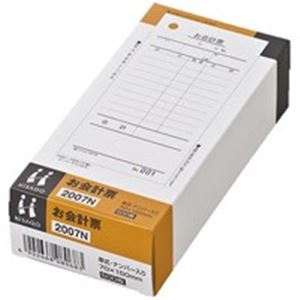 （まとめ）ヒサゴ お会計票 2007N No.入 500枚(×10セット)
