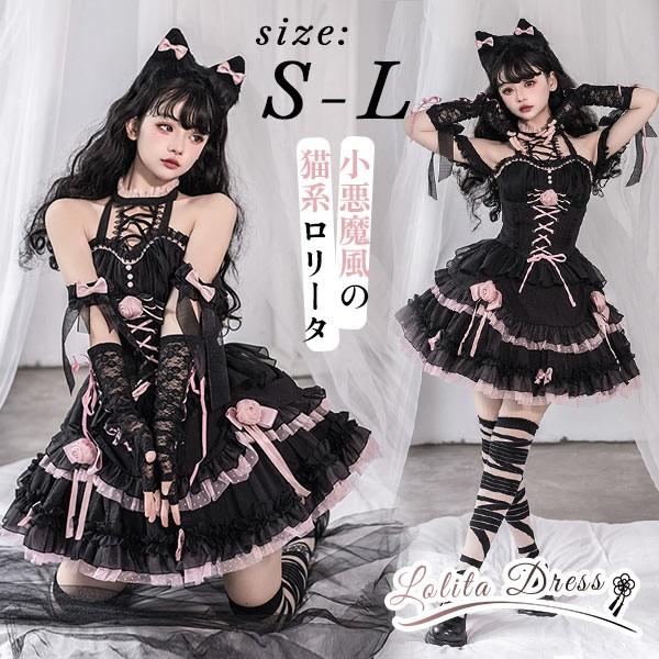 【人気製品 急速出荷】 Lolita JSK Devil style 小悪魔系 ロリータ 猫系 プリンセス リボン本 シアー