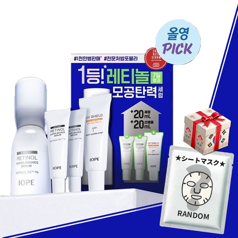 【企画セット】計50ml レチノールスーパーバウンスセラム 30ml+20ml＋サンプロテクター20ml　密度弾力セラム　レチノール1位セラム　毛穴　弾力改善