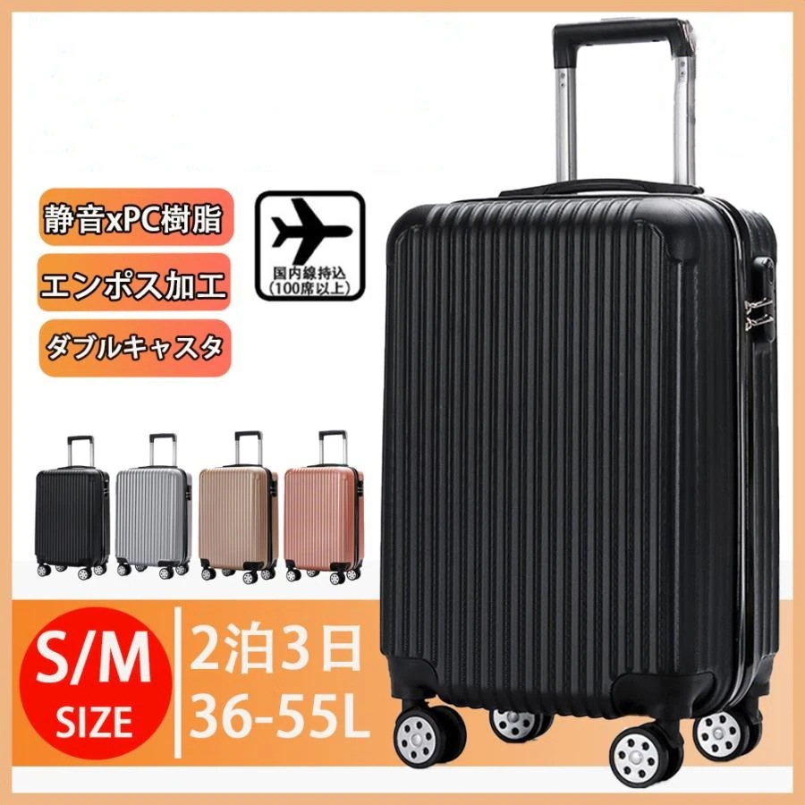 スーツ ケース 機内 軽量 小型 S サイズ おしゃれ ss 短 途 旅行 出張 35 日用 ins 人気 キャリー バッグ 安い 7色