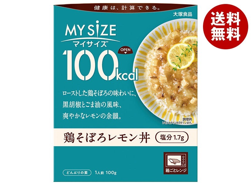 大塚食品 マイサイズ 鶏そぼろレモン丼 100g＊30個入