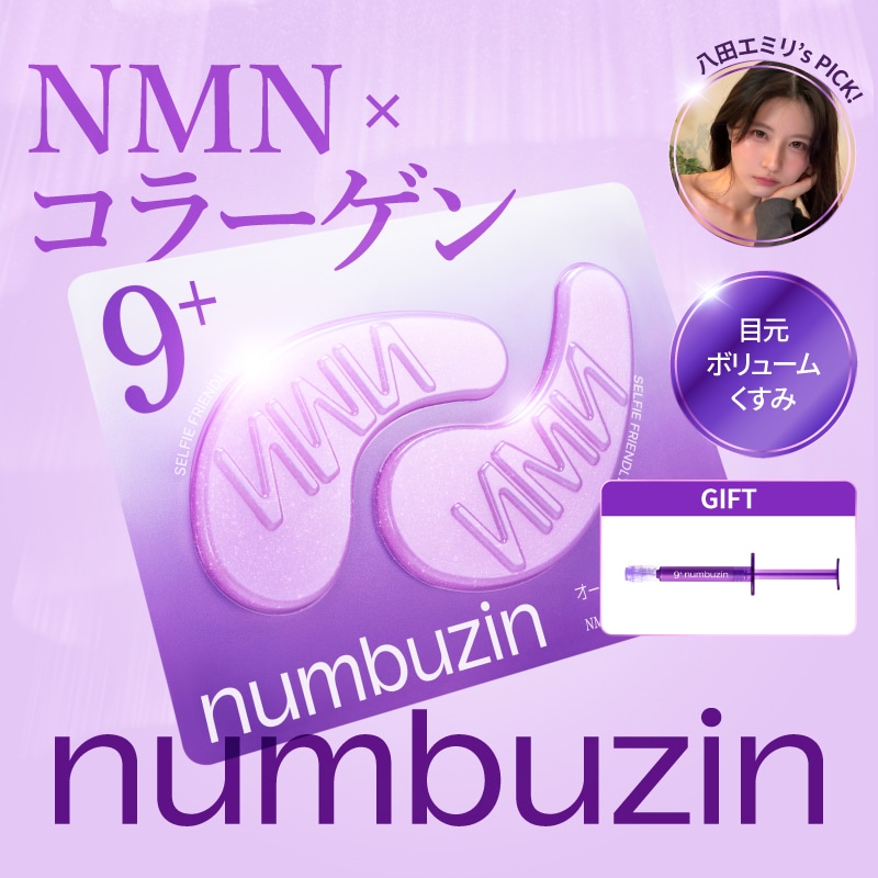 【新品未開封】ナンバーズイン　9番　トナー　アイクリーム　numbuzin 楽天市場】【新発売 / 9番 アイクリーム 10ml + アイパッチ1枚