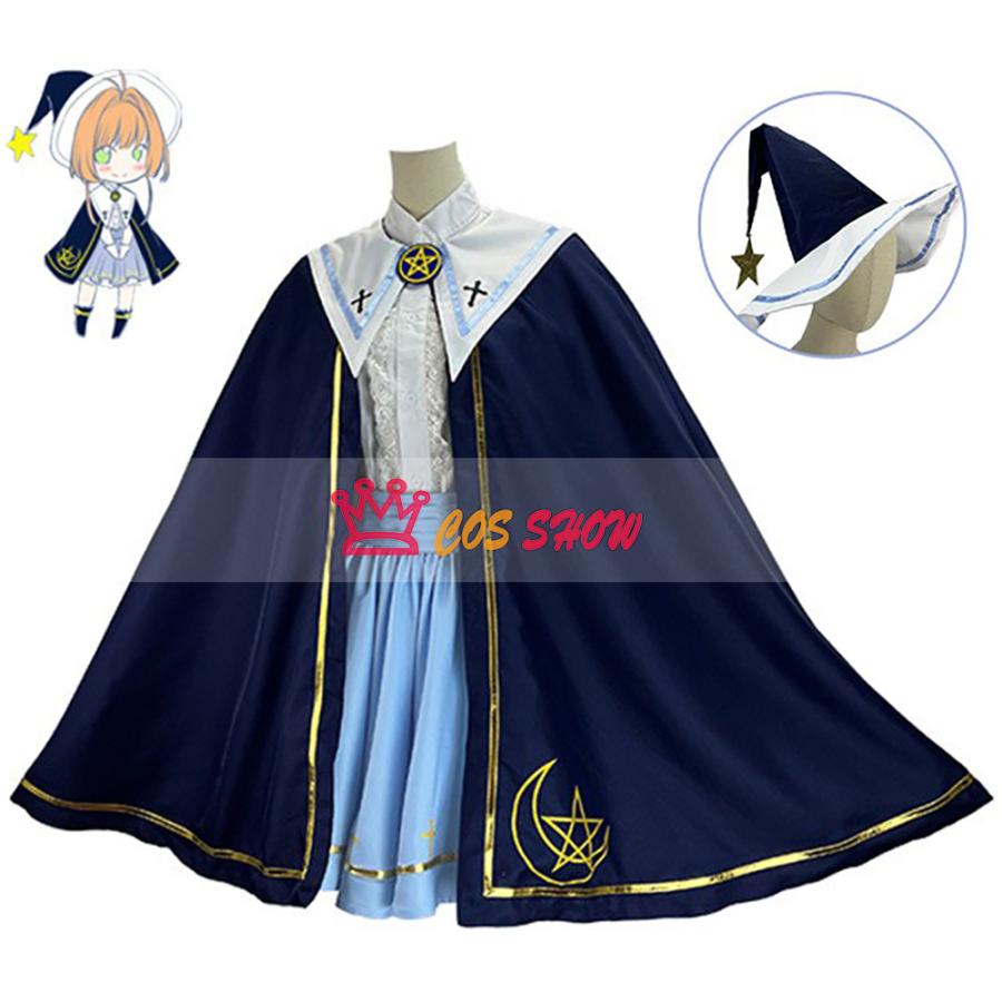 日常服 カードキャプターさくら 学園祭 文化祭 マジックスターダスト ハロウィン 仮装 人気商品N0.1 ステージ コスプレ衣装 クリスマス イベント 木之本桜 cosplay