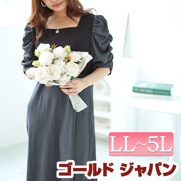 大きいサイズレディース ワンピース　パワショルドッキングワンピース ワンピ ロングワンピース ドッキングワンピース ロング ドッキング 5分袖 パワショル スクエアネック ポケット ストレッチ 伸縮