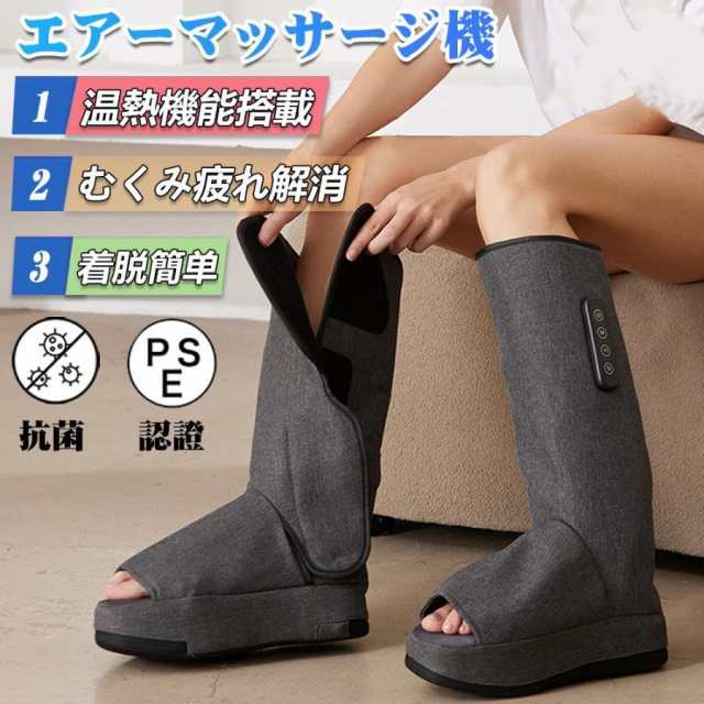 【3日間発送】マッサージ器 フットマッサージャー 足 足裏 マッサージ機 着脱簡単 エアーマッサージャー 加熱 温感 レッグ 足先 ふくらはぎ ストレス解消 プレゼン 最新