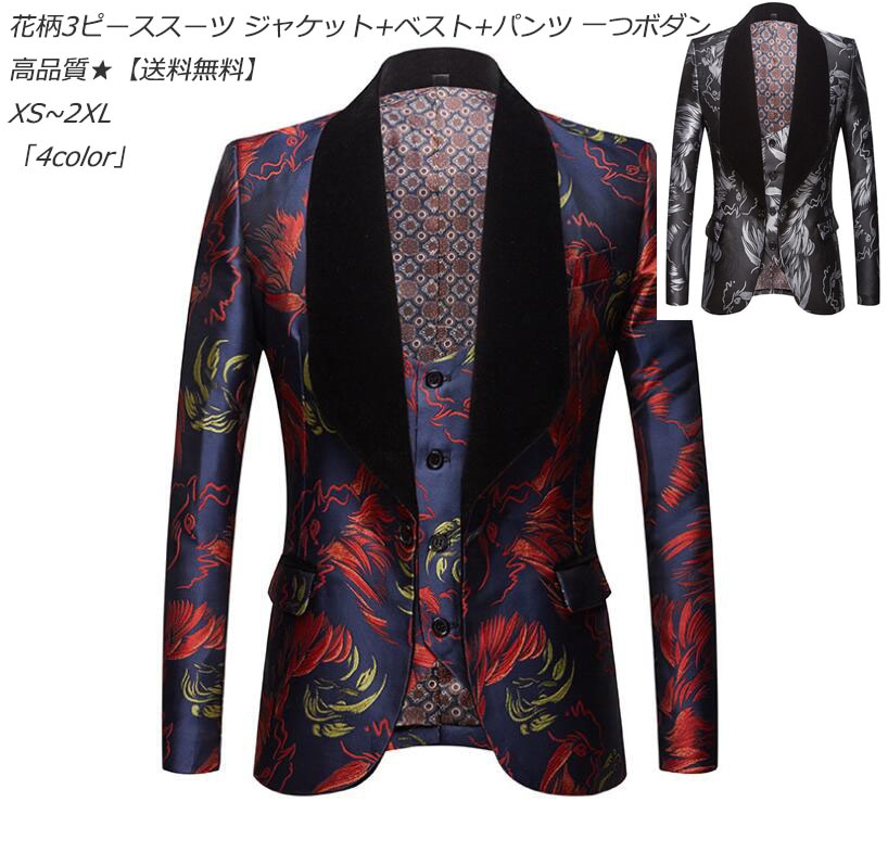 超人気 2color 上品 花柄 メンズスーツ 3ピーススーツ 上着+ベスト+ズボン ハイエンド OL通勤 リクルート 就職 ビジネススーツ スリーピース 通勤 紳士服 結婚式 婚 就活 3点セットセ