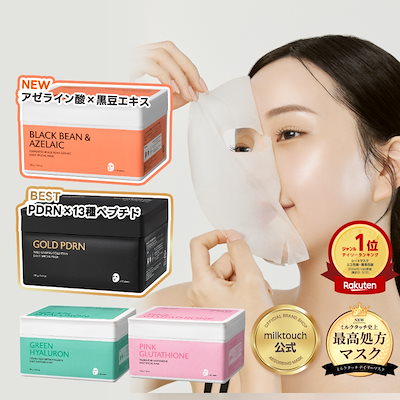 Qoo10] ミルクタッチ 【新発売 / 公式】 デイリースペシャル