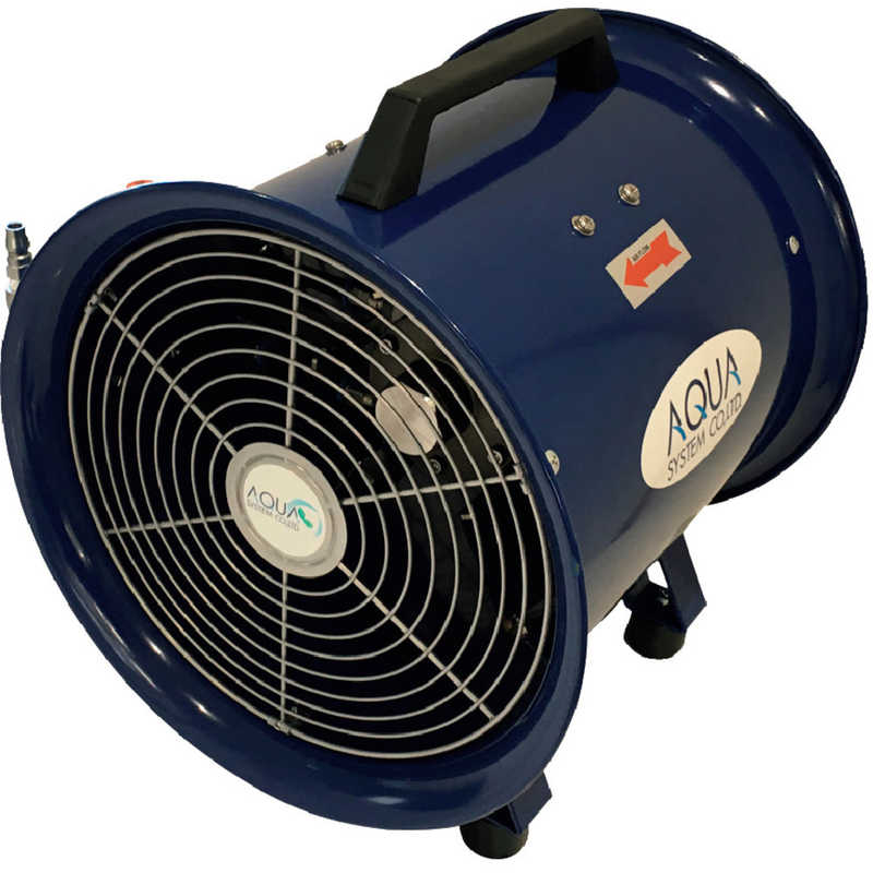 アクアシステム　アクアシステム無給油エアモーター式軸流型送風機(アルミハネ20cm) 　AFR-08NL 75,213円
