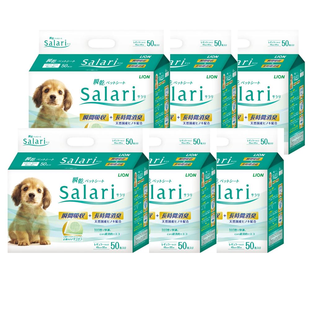 ライオン サラリ Salari 瞬乾ペットシート レギュラー 50枚入×6個 ケース販売 LIONPET