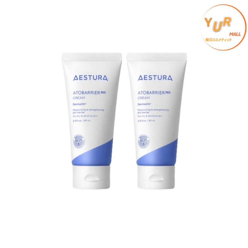 アトハリア365クリーム80ml+80ml / 2世代 カプセルクリーム