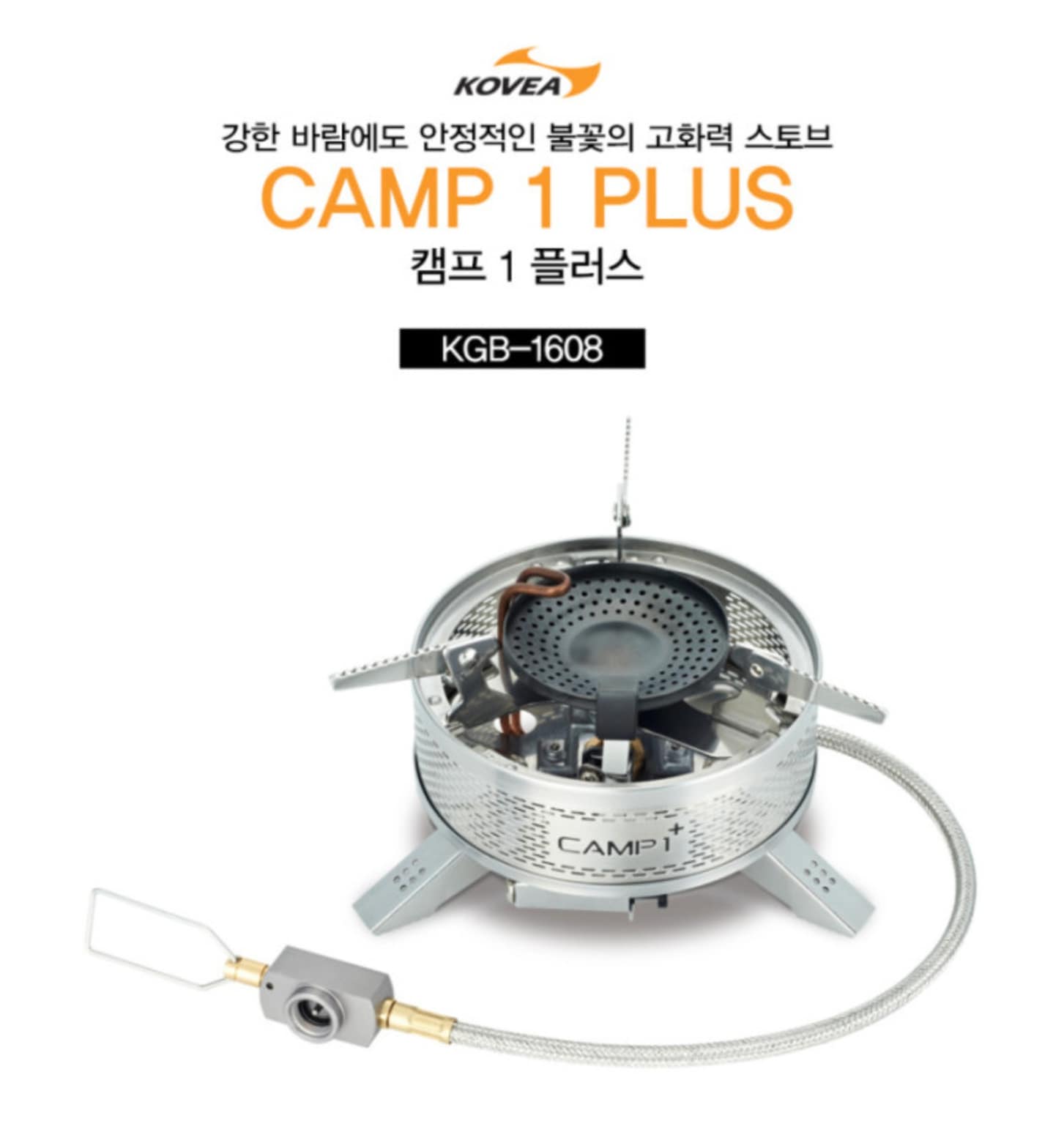 [KOVEA] CAMP-1PLUS ガスバーナー 韓国キャンピング道具