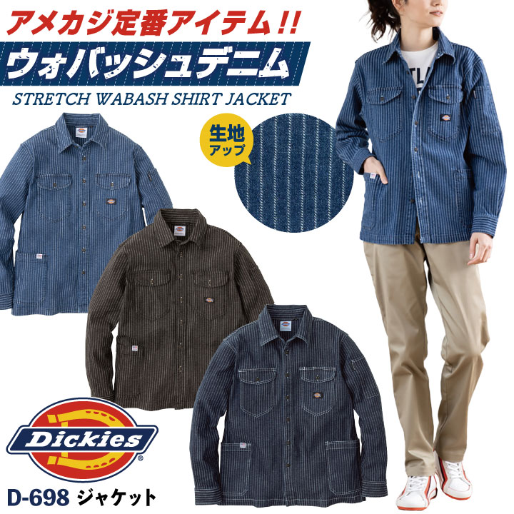 ディッキーズ Dickies ウォバッシュ デニム シャツジャケット 長袖 ストレッチ ストライプ ジャケット シャツ メンズ レディース シンプル カジュアル /cc-d698