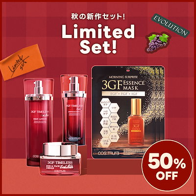 新品コスムラ3点セット 楽天市場】＼50%OFF／洗顔バンド付き！3GF入り選べる豪華