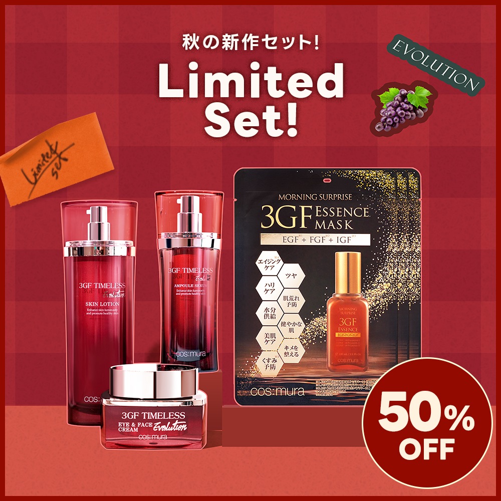 トライアルセット・サンプル 3GF TIMELESS COS MURA トライアルセット・サンプル 3GF TIMELESS COS MURA 3GF