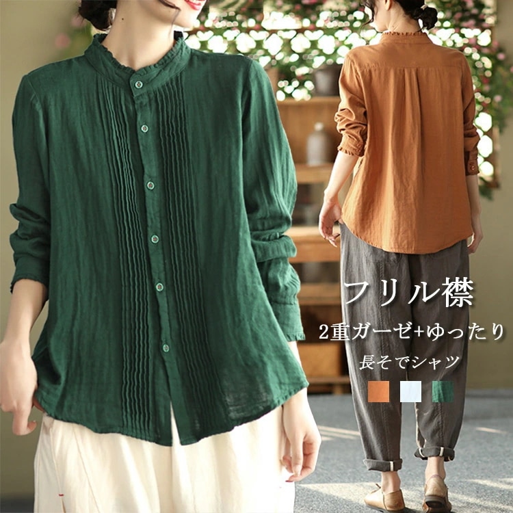 2重ガーゼ シャツ 長袖 レディース 秋 春秋 フリル襟 ブラウス 長袖シャツ シャツブラウス トップス フリル襟シャツ ギャザー 春 ホワイトシャツ 長そで 白シャツ 大きいサイズ アウター 前開け