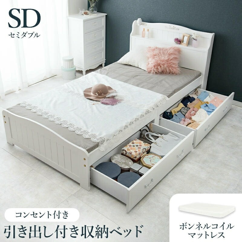 ボンネルコイルマットレス 引出し収納付 セミダブルベッド 2口コンセント付 すのこ 通気性 湿気対策 ベッド下収納 一人暮らし 家具 引越し 新生活 MB-5034SDR3101