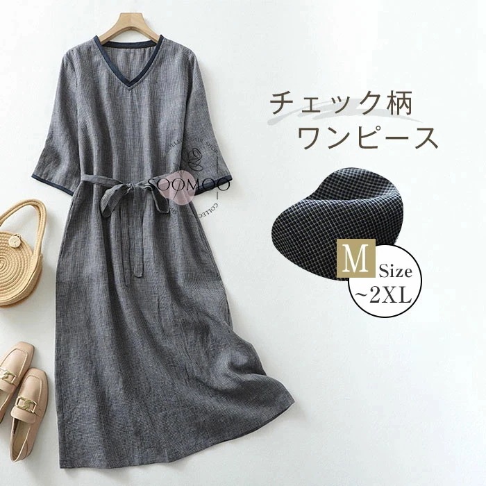 【20点セット】無料ワンピース 半袖 レディース vネック ギンガムチェック 綿麻 ワンピ 夏 チェック柄 ミモレ丈ワンピース フレア ブロックチェック ベルト付き 体型カバー 着痩せ 大きいサイズ