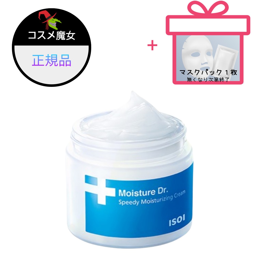 【正規品】【大ヒット】【韓国ビューティー】 モイスチャー ドクター スピーディクリーム,50ml,1個 5,121円