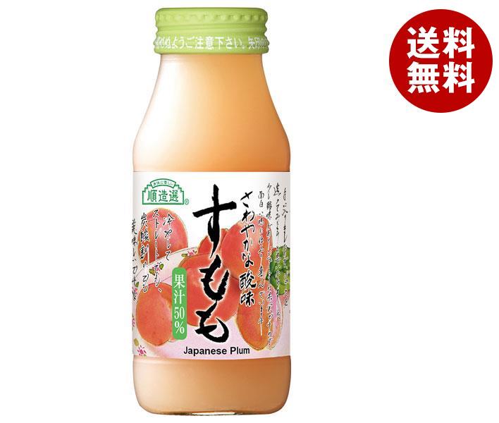 マルカイ 順造選 長野県産 すもも 180ml瓶＊20本入＊(2ケース)