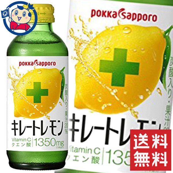 Qoo10] ポッカサッポロ : キレートレモン155ml瓶 24本 2ケ : 飲料