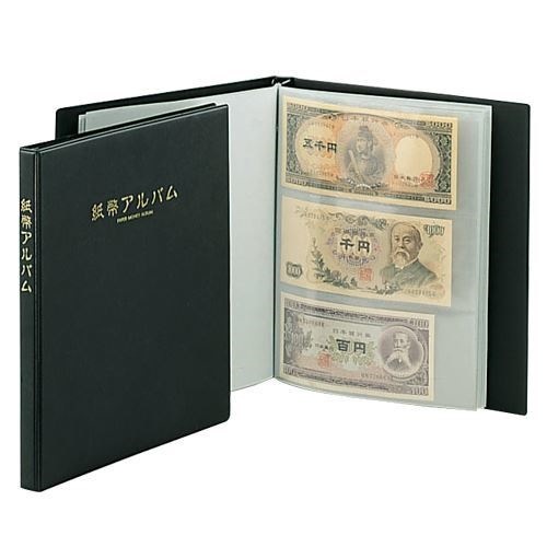 （まとめ買い）テージー 紙幣アルバム B5判タテ型 C-35 00026532 [x3]