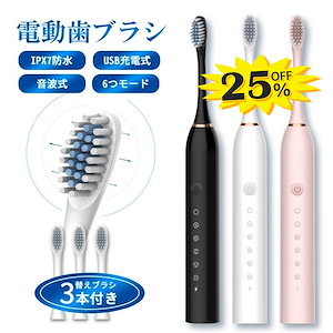 電動歯ブラシ 替えブラシ4本付き 電動ハブラシ 本体 音波式 超音波 歯ブラシ 電動 静音 強力 防水 おしゃれ 携帯 ポータブル usb充電式 電動歯ぶらし 音波歯ブラシ はぶらし 歯磨き ホワイト