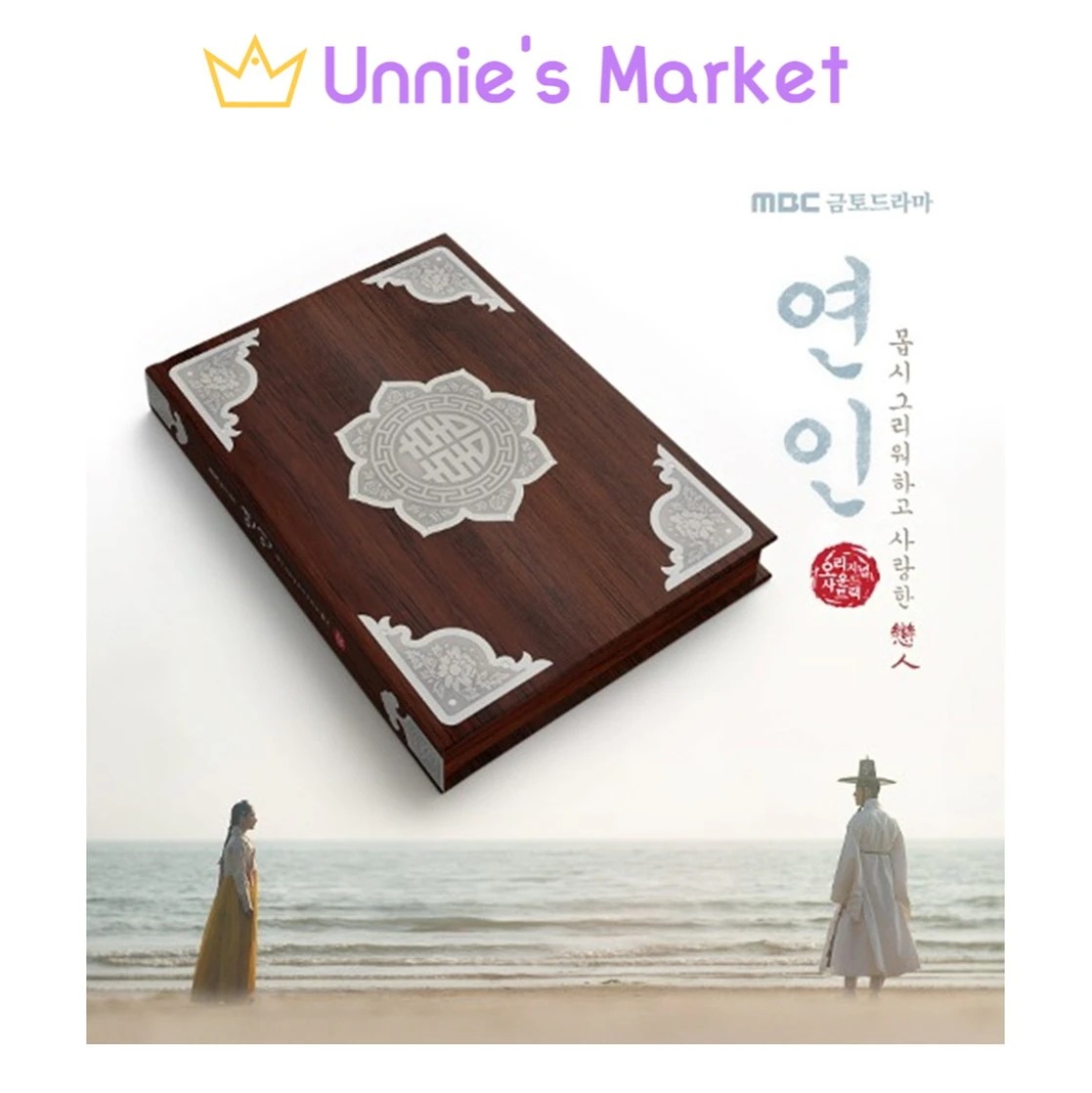 My Dearest K-Drama OST (CD Ver.)drama OST