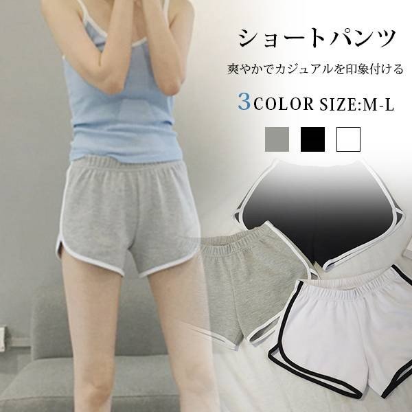 パンツ 女性用 ショーパン スポーツウェア 夏 短パン 2日 ショートパンツ 部屋着 ルーム